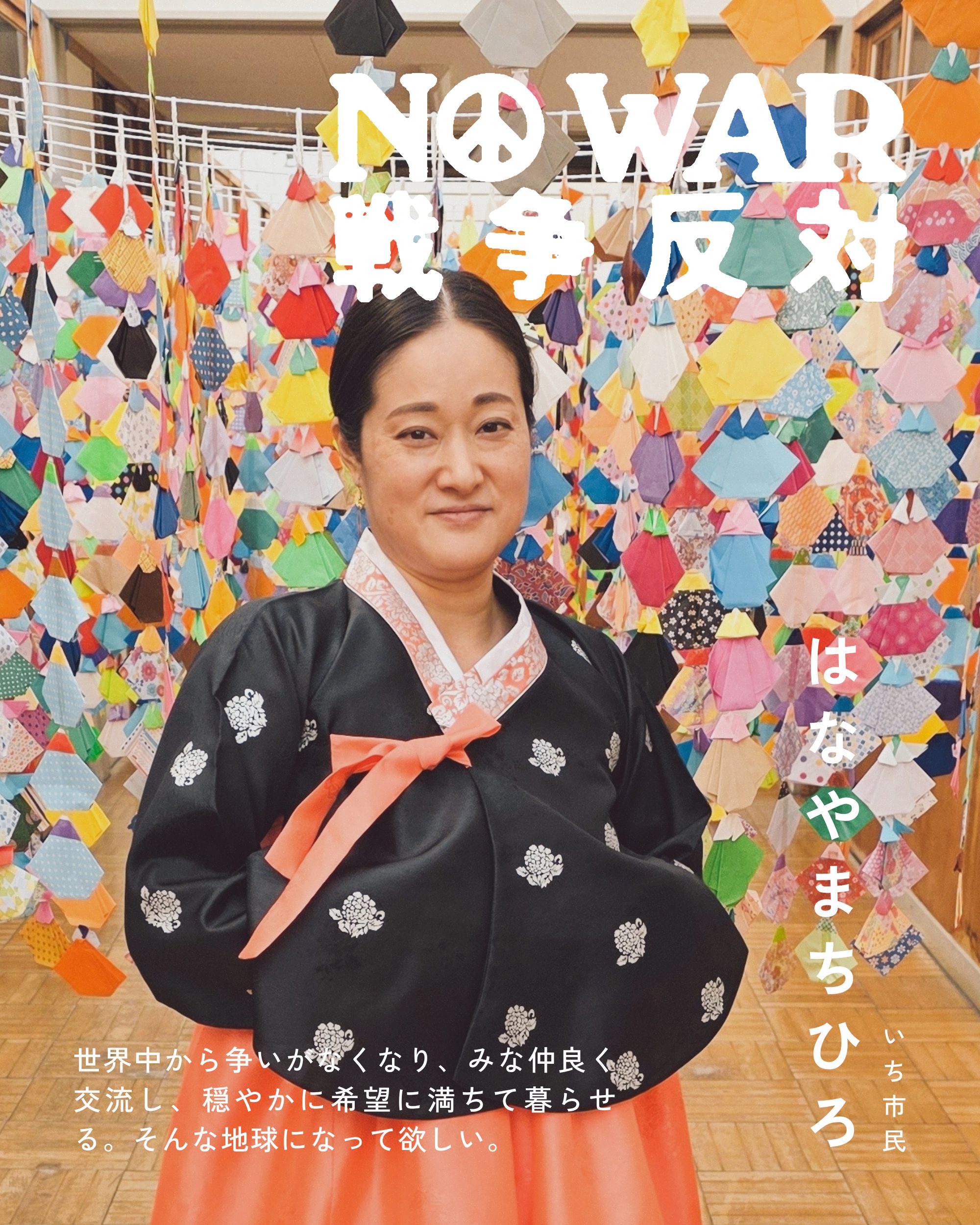 はなやまちひろ