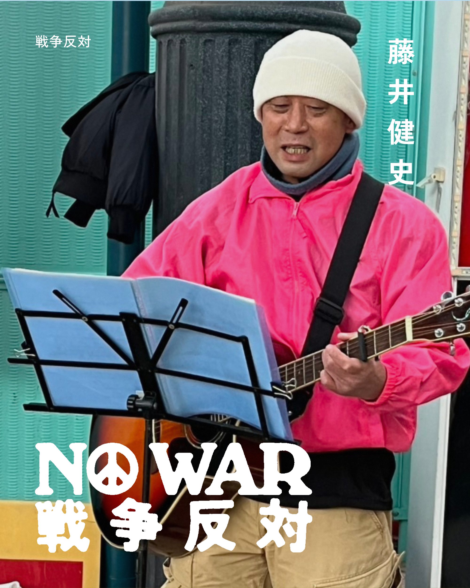 藤井健史
