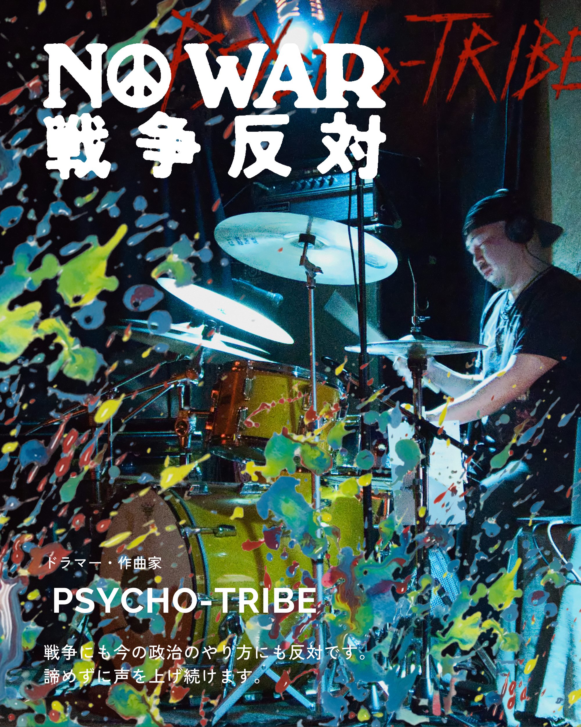 PSYCHO-TRIBE