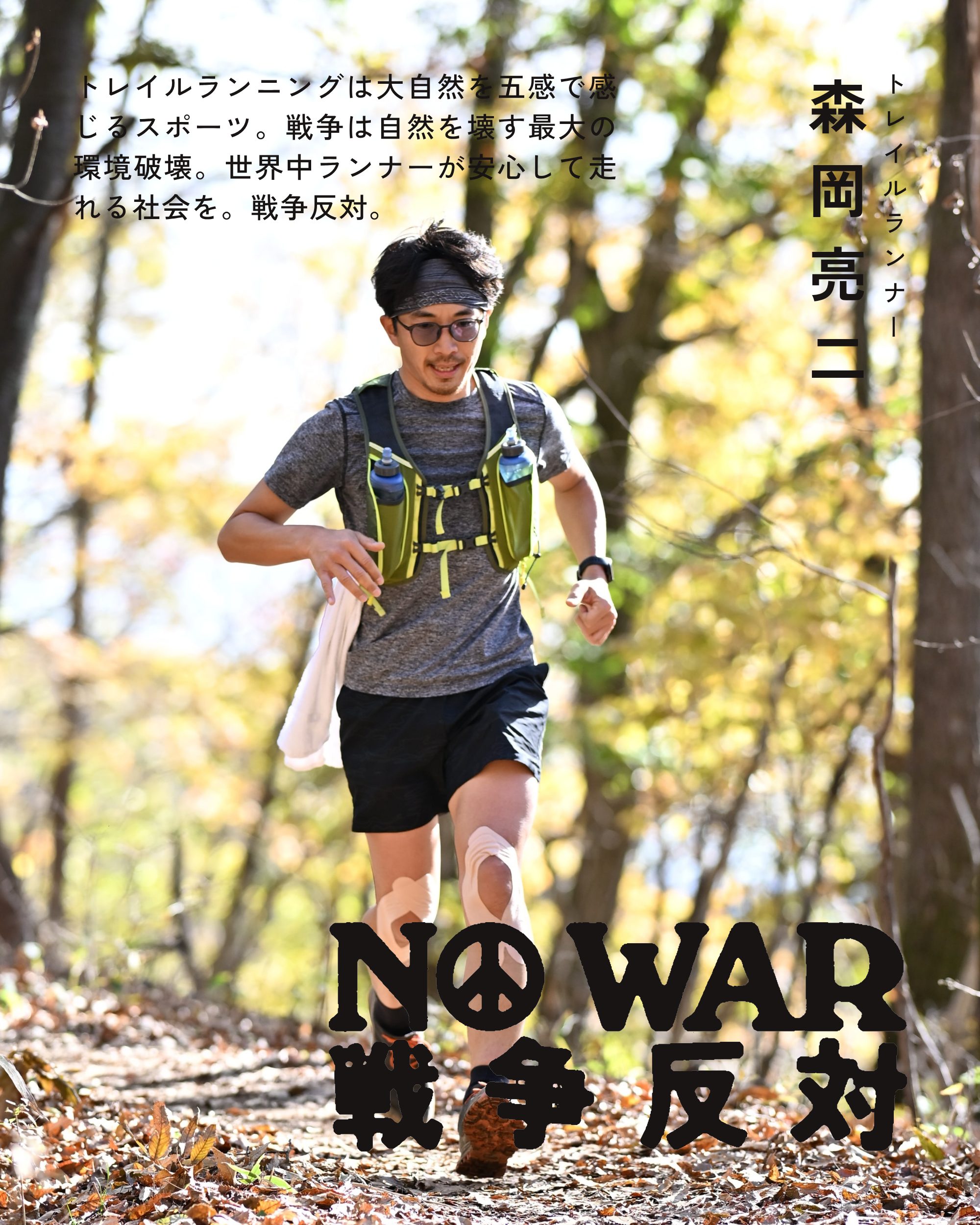 森岡亮二