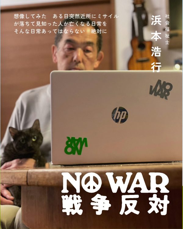 浜本浩行