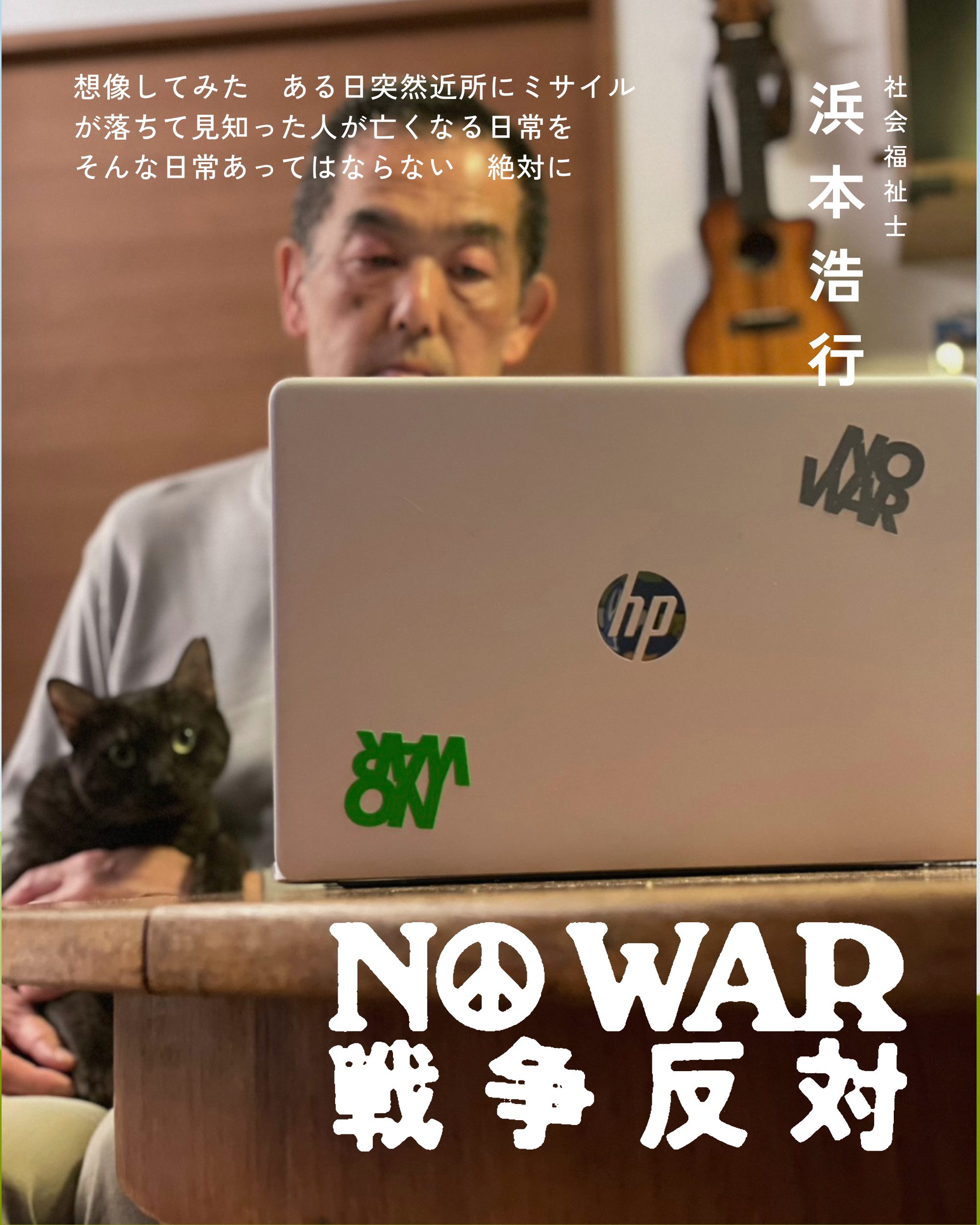 浜本浩行