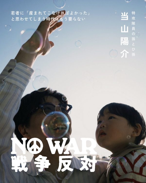 当山陽介