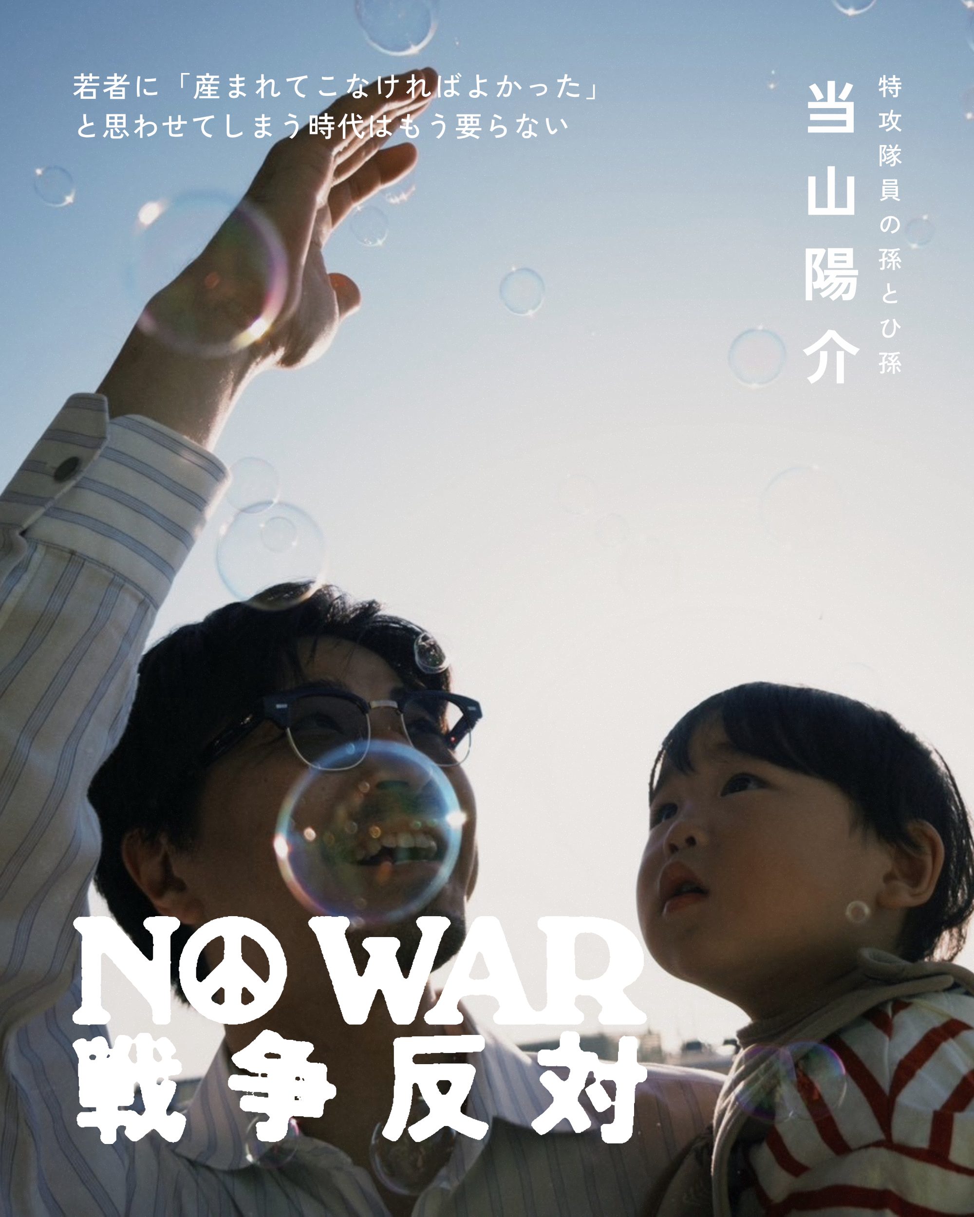当山陽介