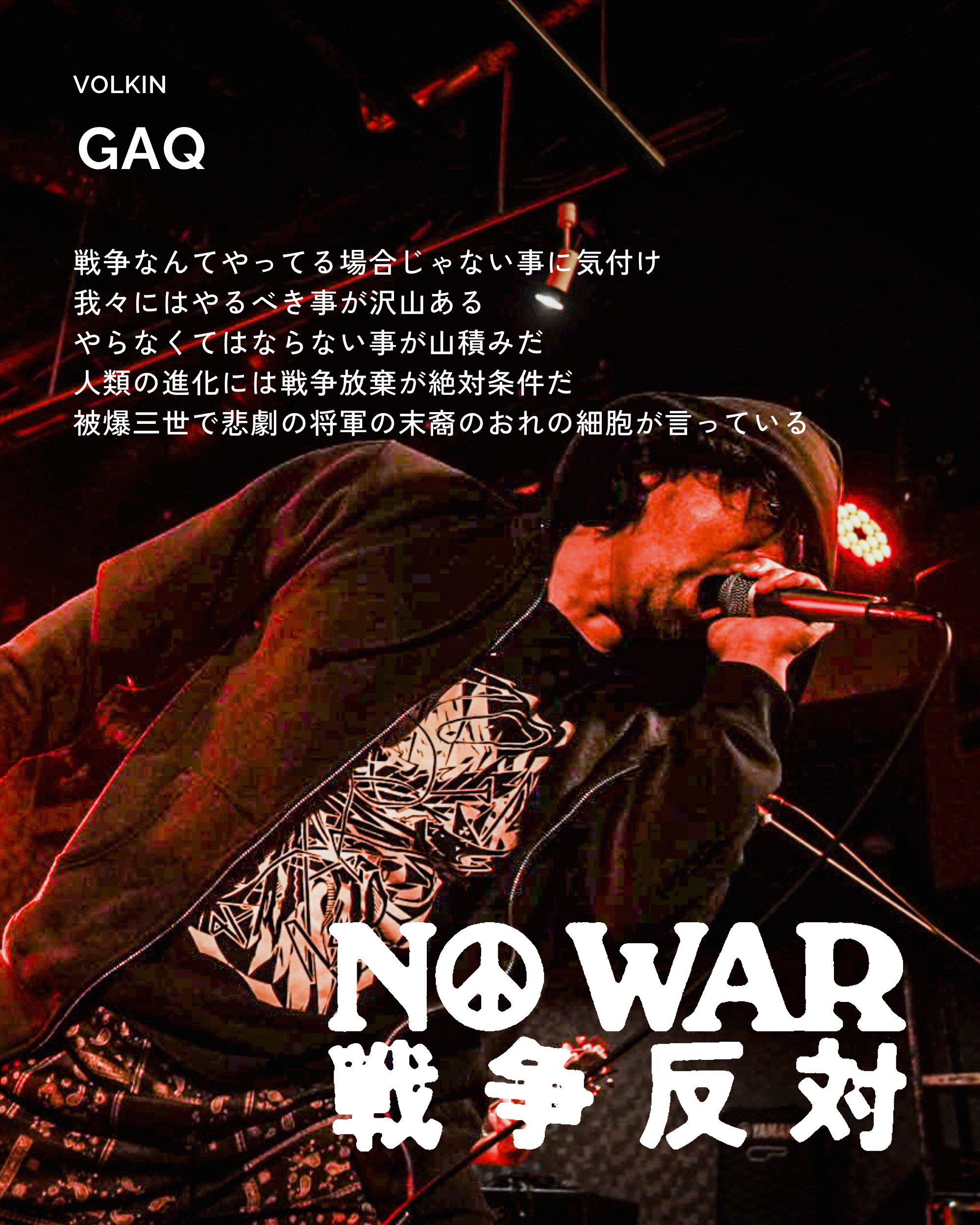 GAQ