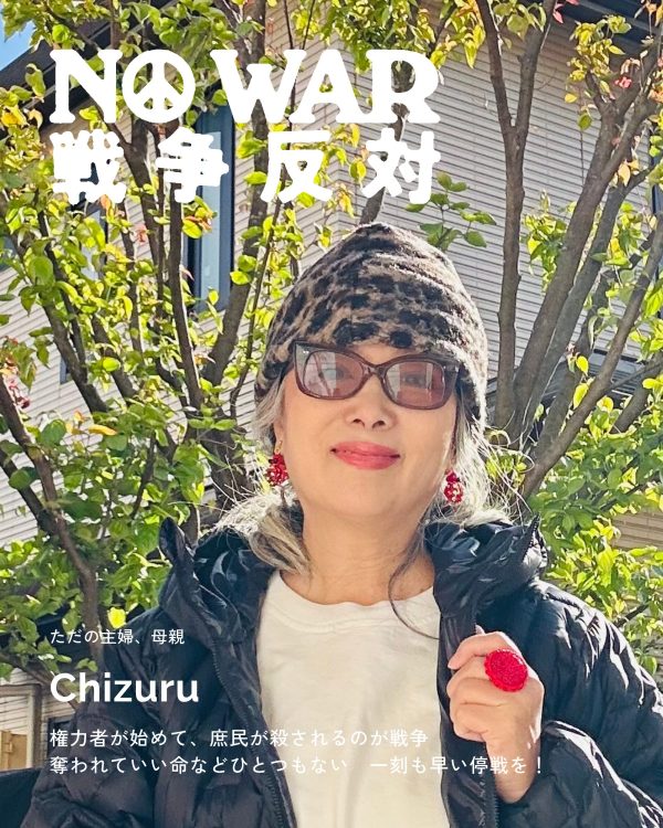 Chizuru