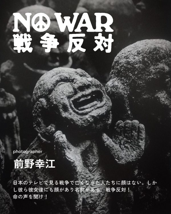 前野幸江