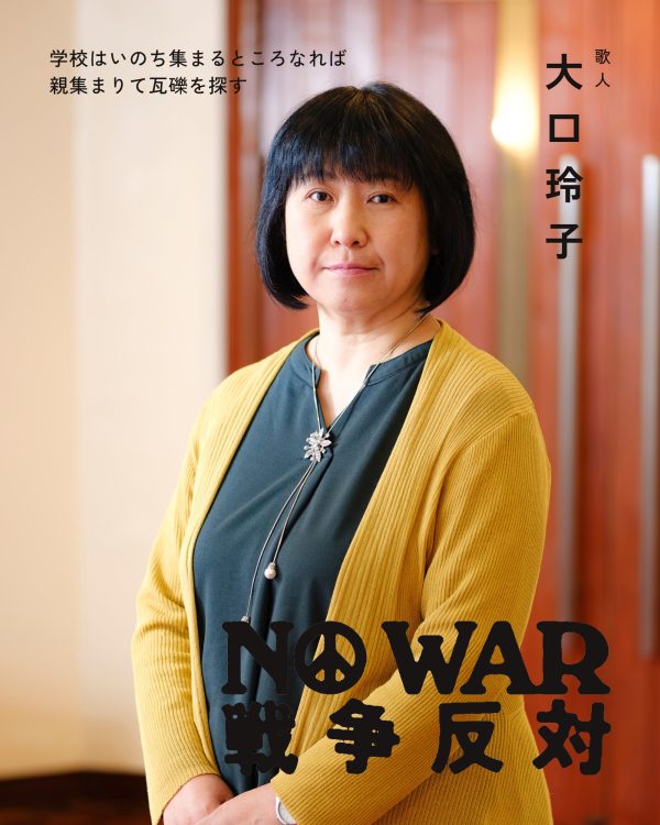 大口玲子