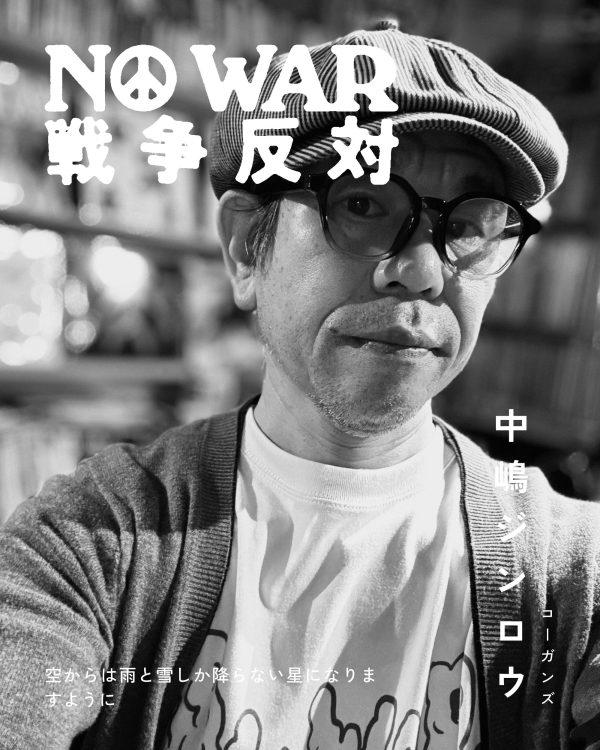 中嶋ジンロウ