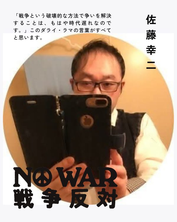 佐藤幸二