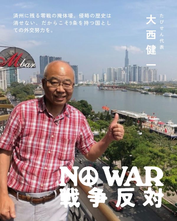大西健一