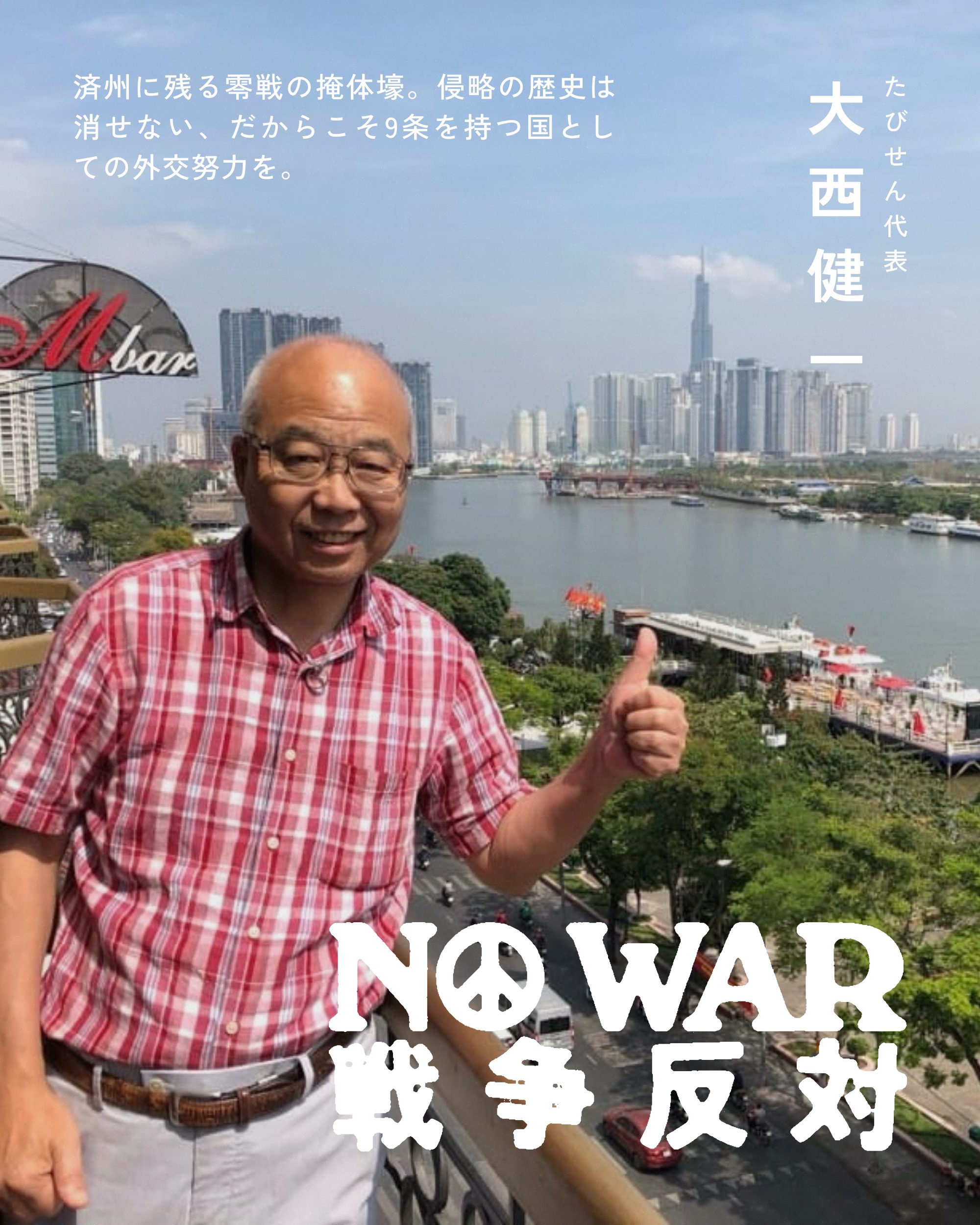 大西健一