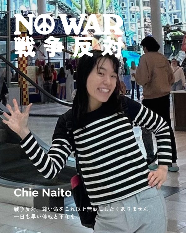 Chie Naito