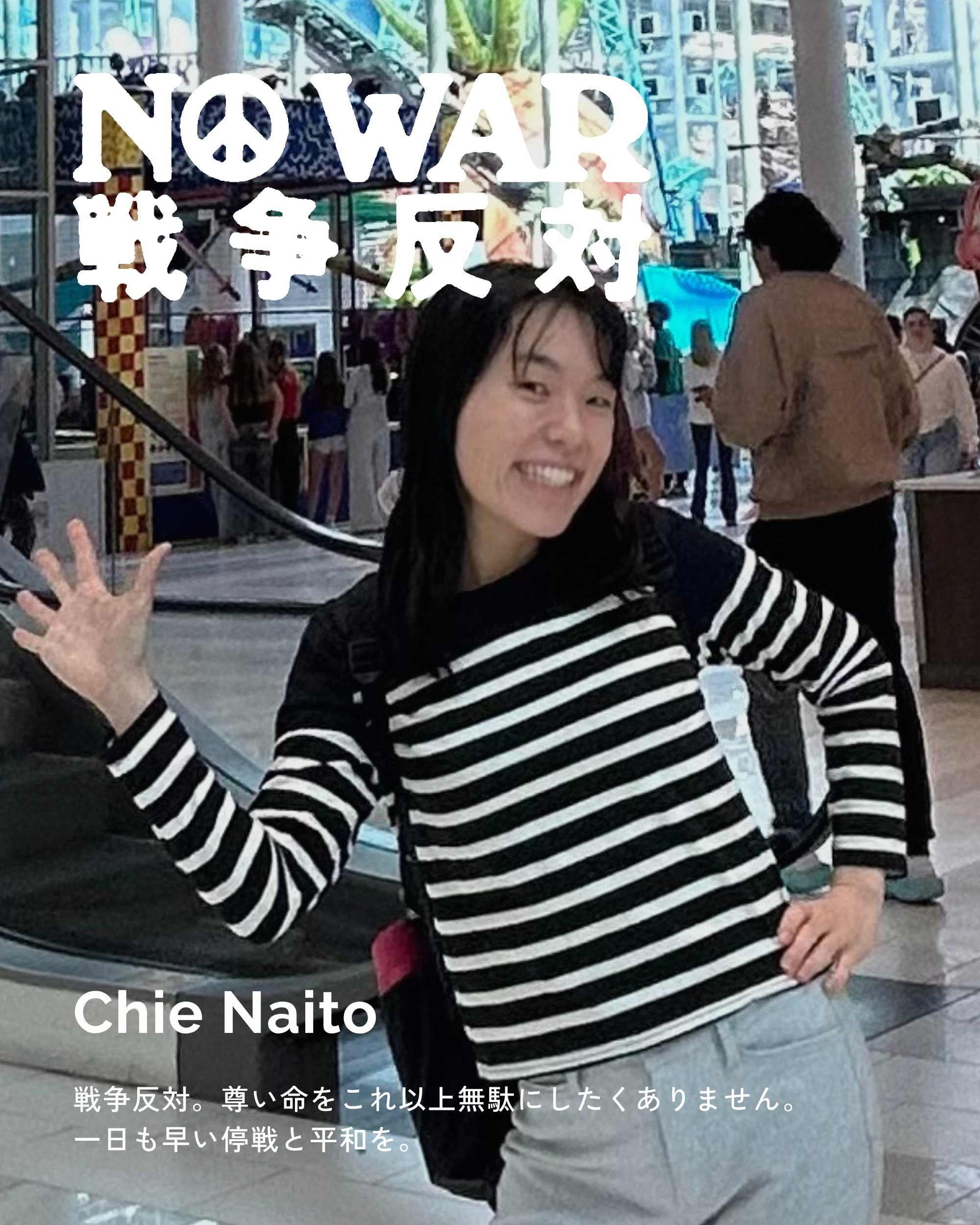Chie Naito