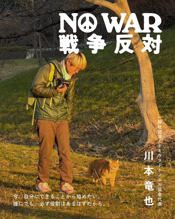 川本竜也