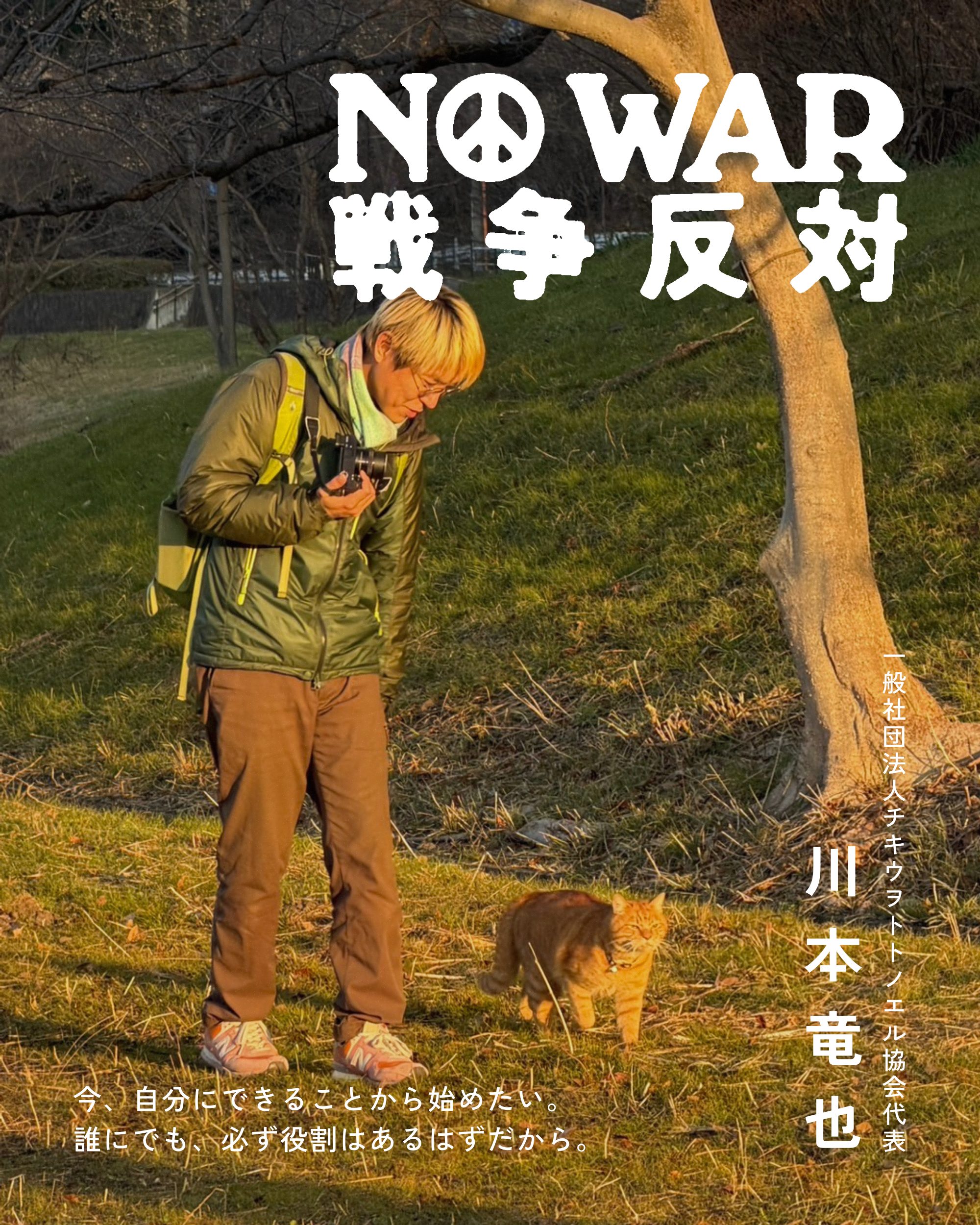 川本竜也