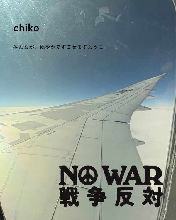 chiko