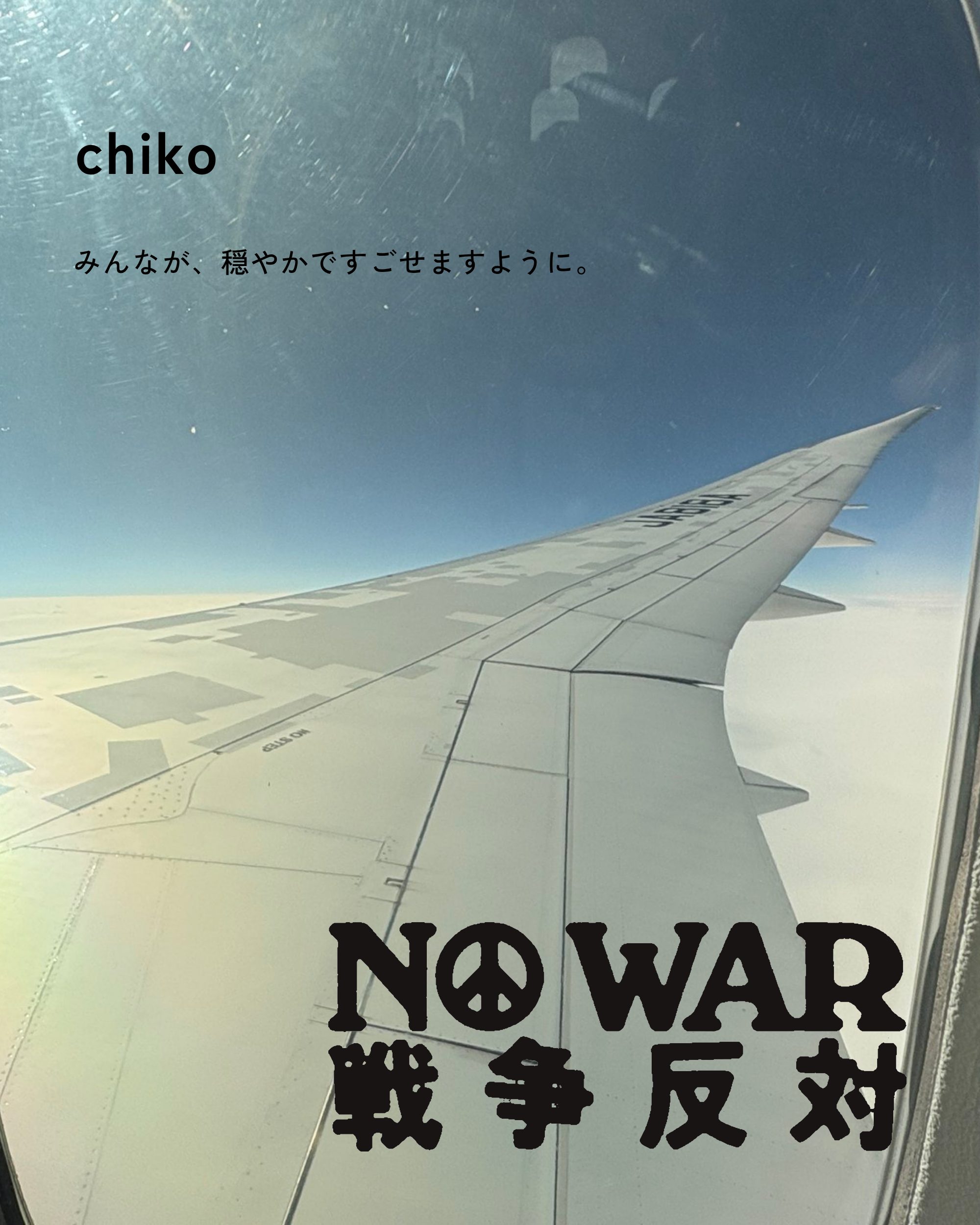 chiko