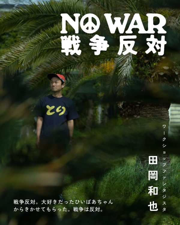 田岡和也