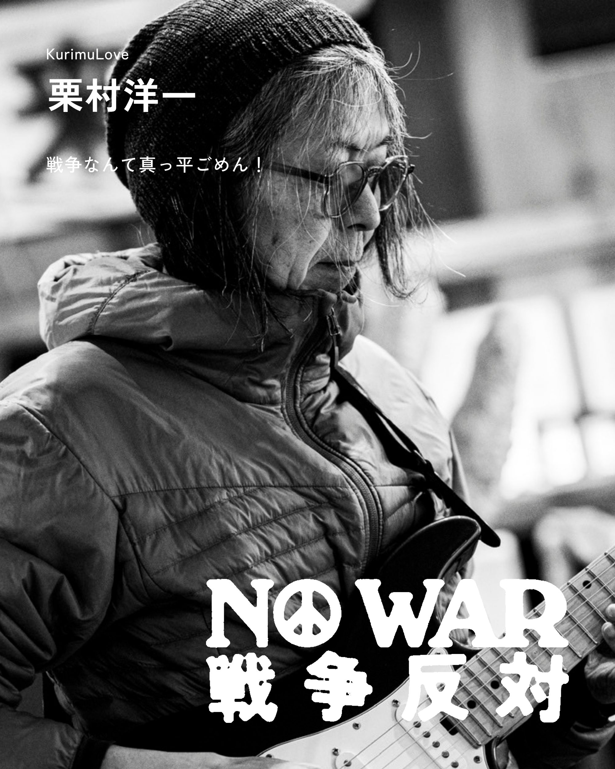 栗村洋一