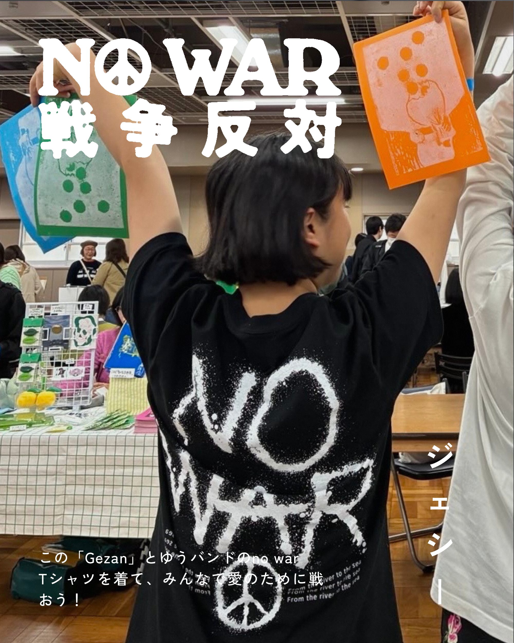 ジェシー