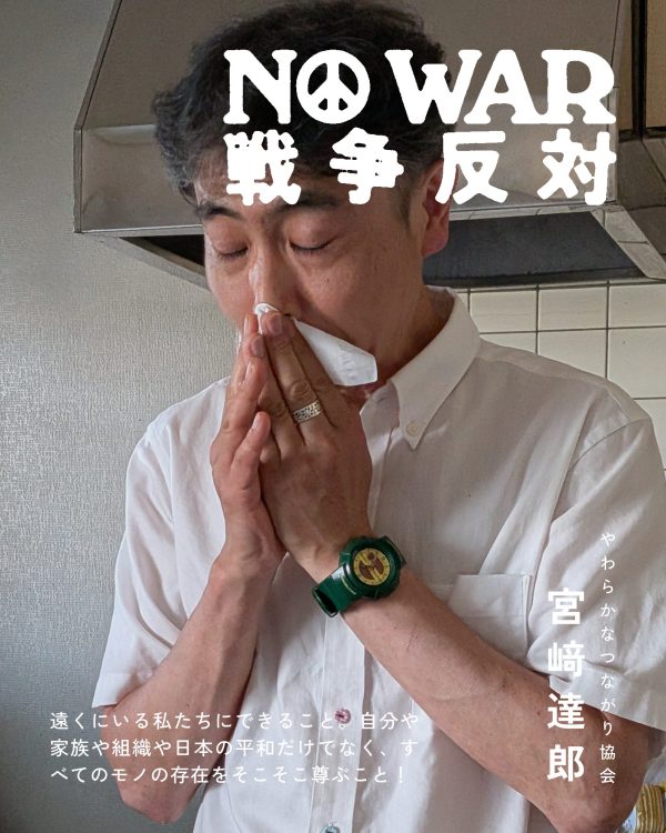 宮﨑達郎