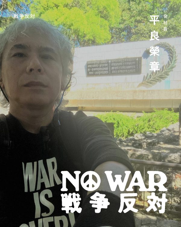 平良榮章