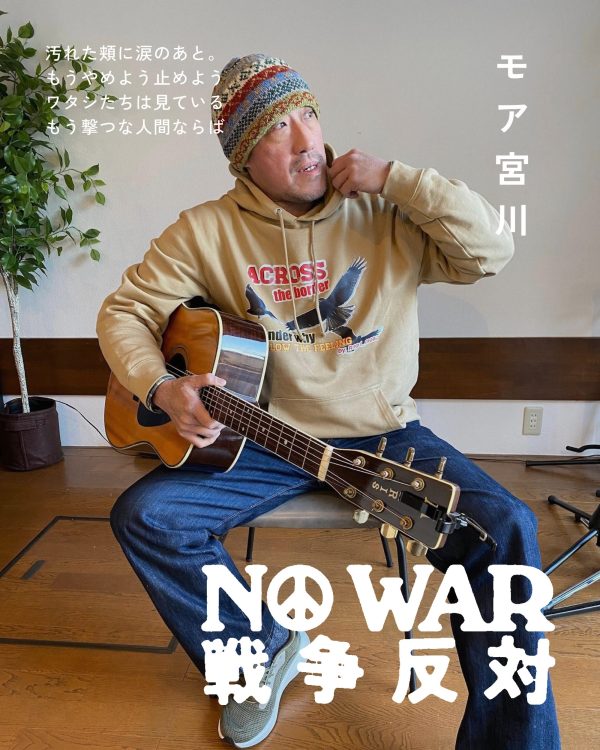 モア宮川