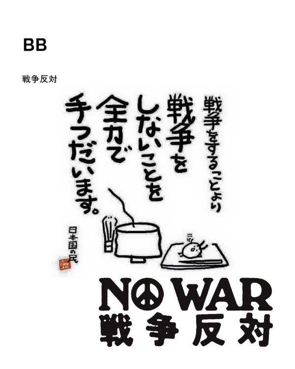 BB