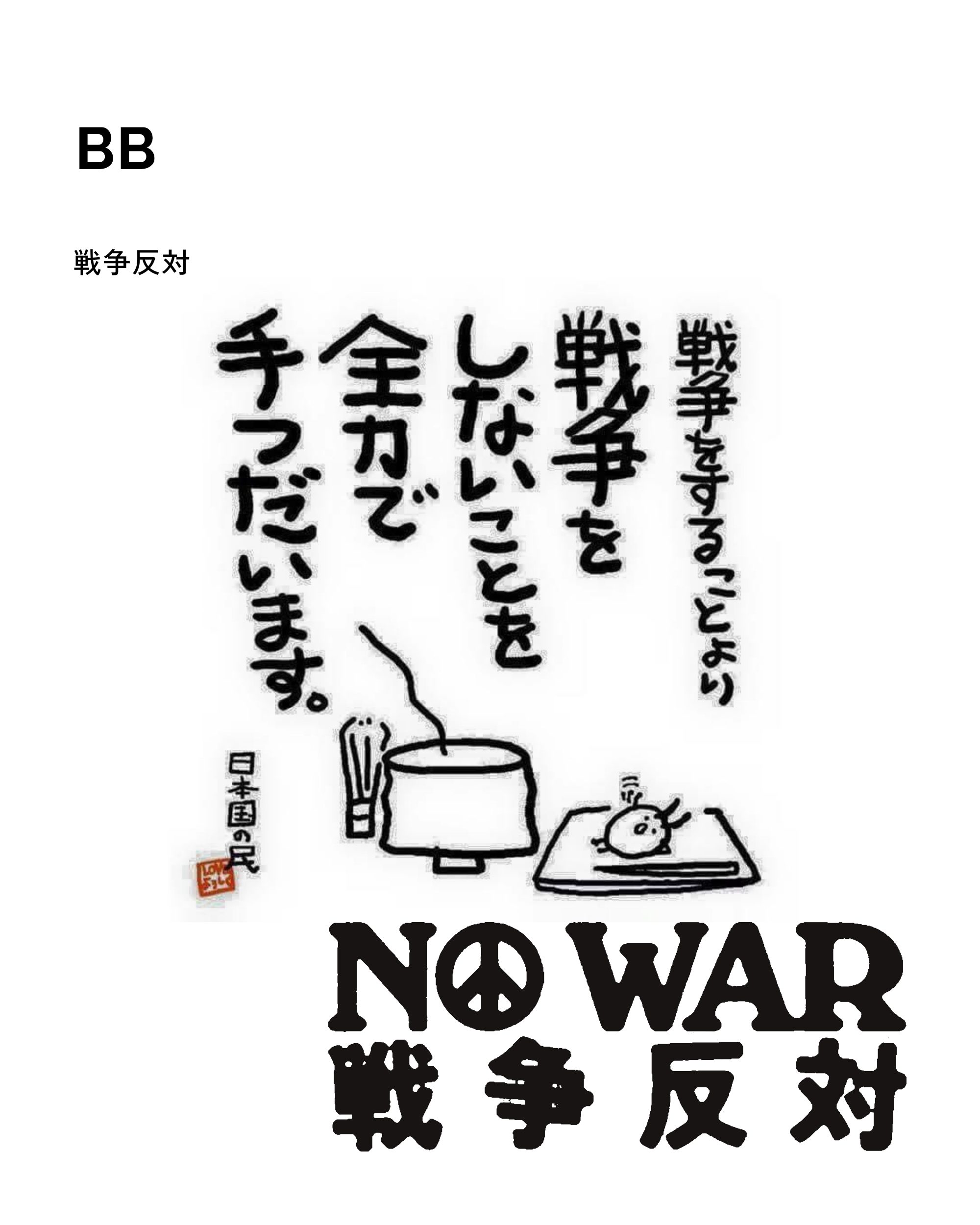 BB
