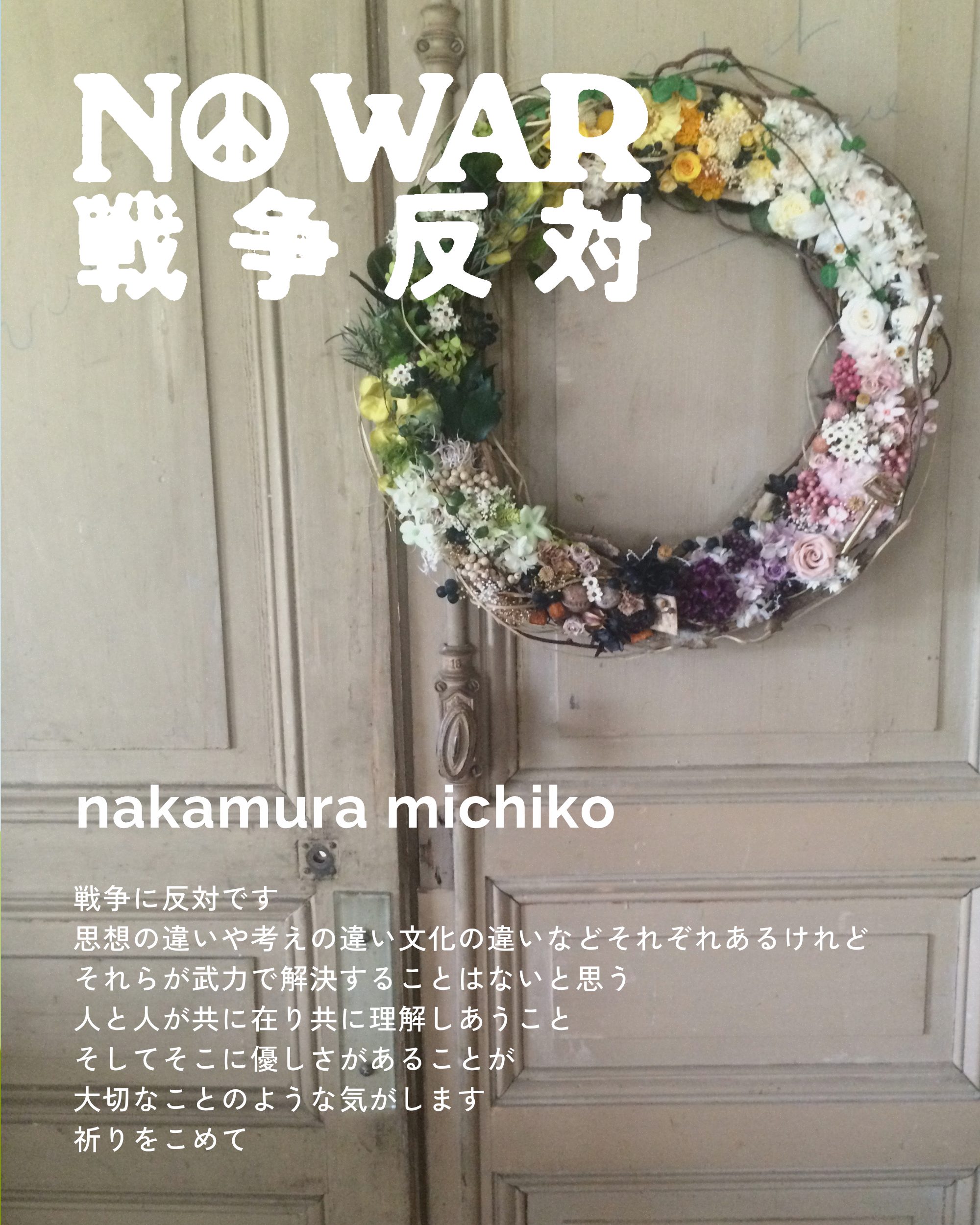 nakamura michiko