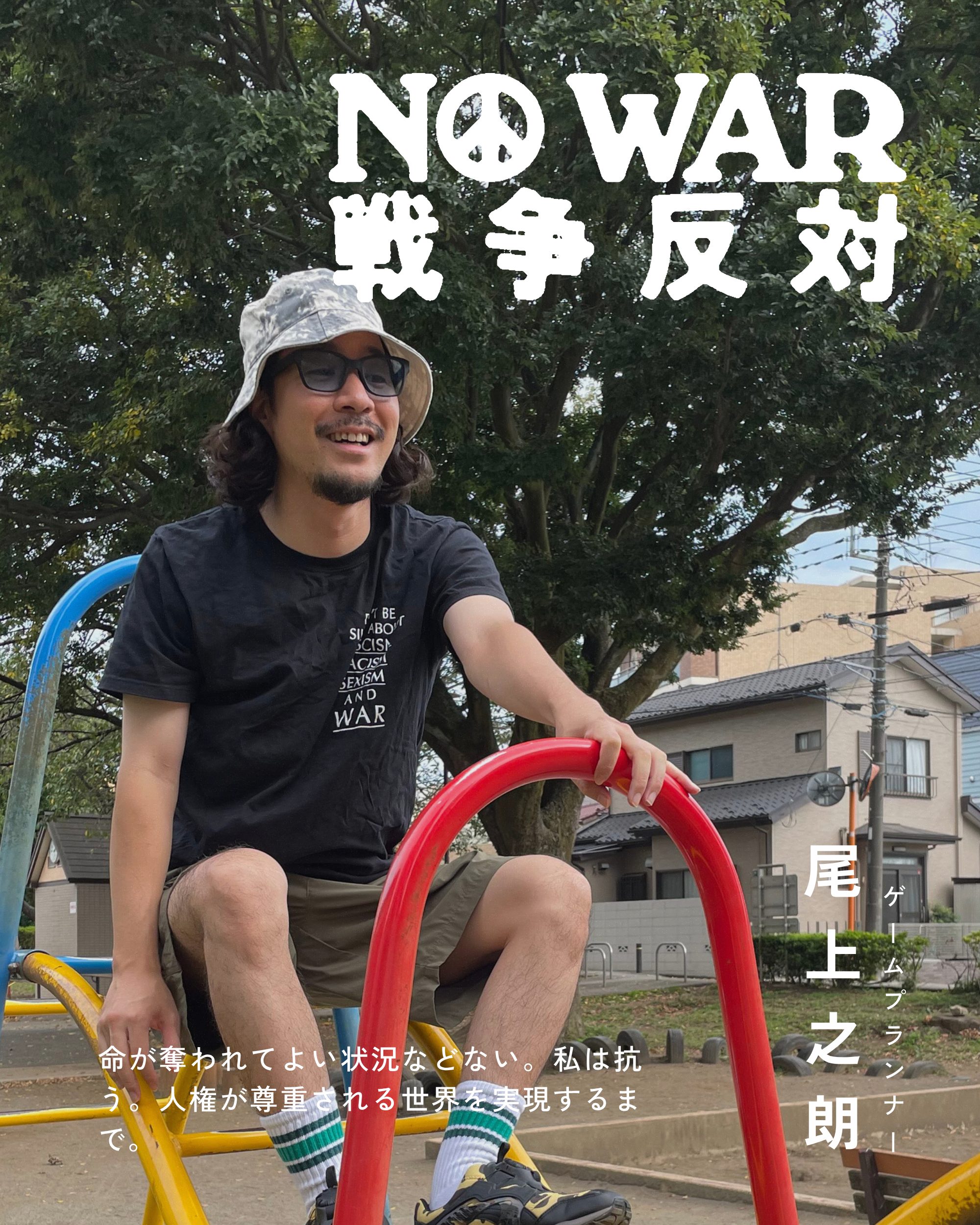 尾上之朗
