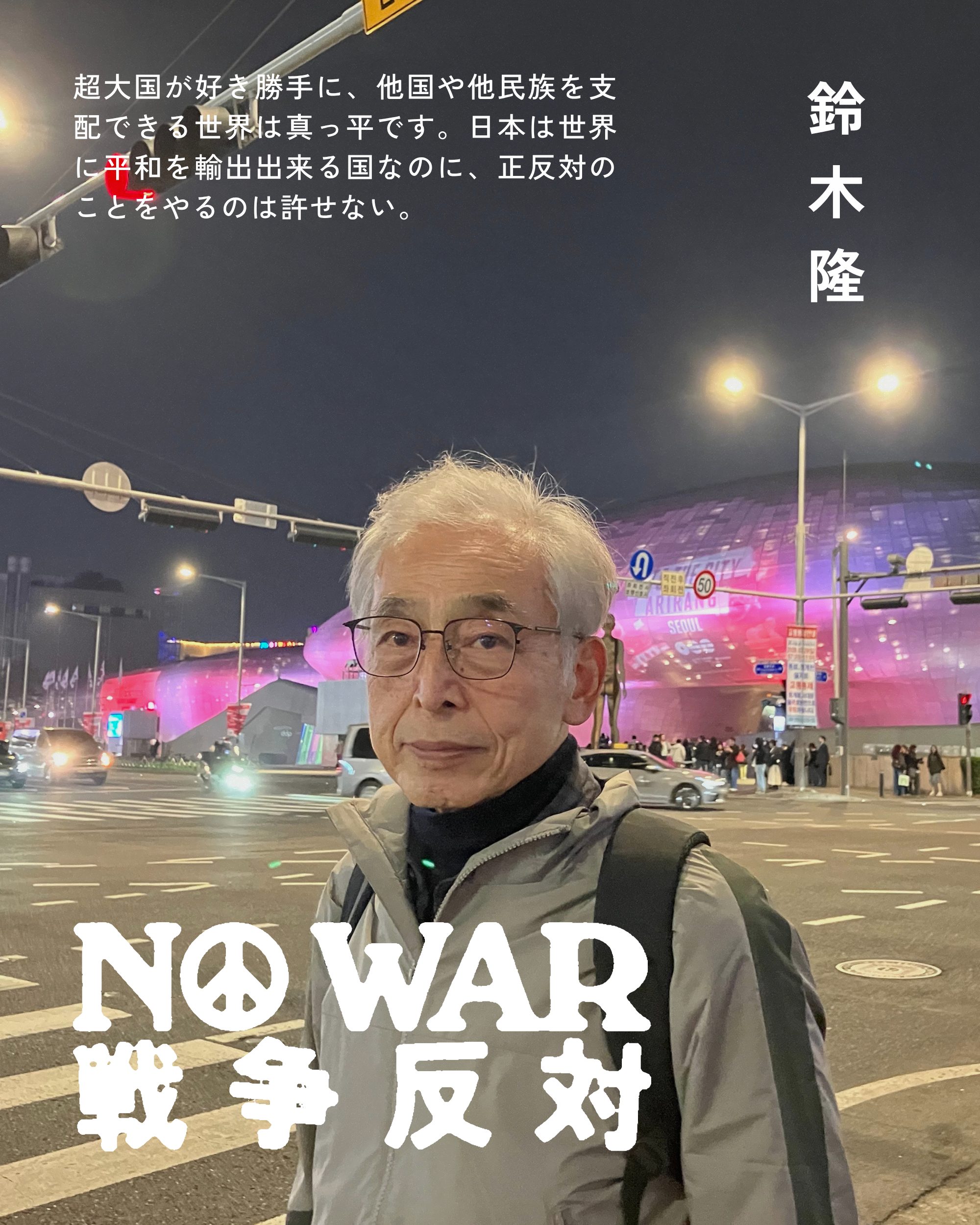 鈴木隆