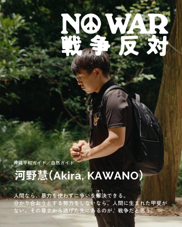 河野慧（Akira, KAWANO）
