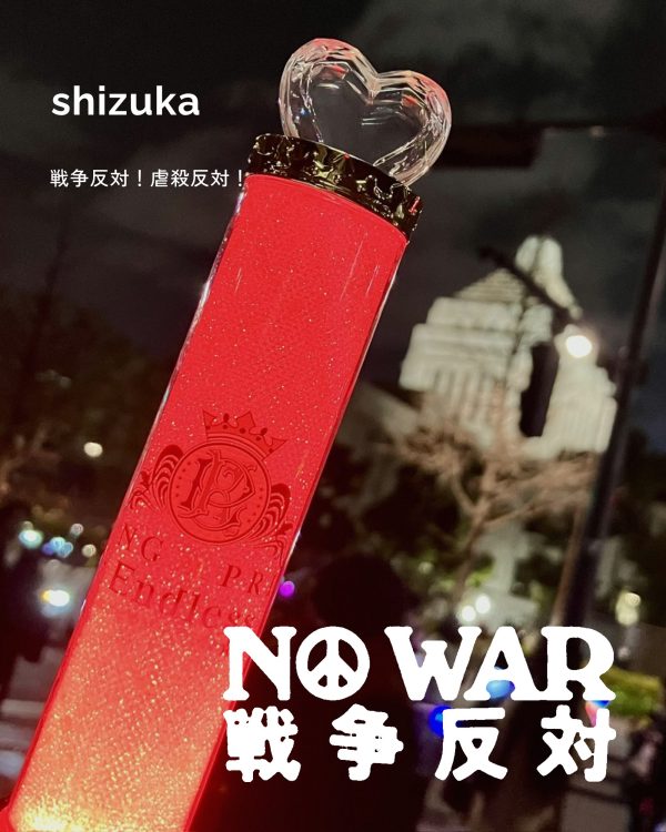 shizuka