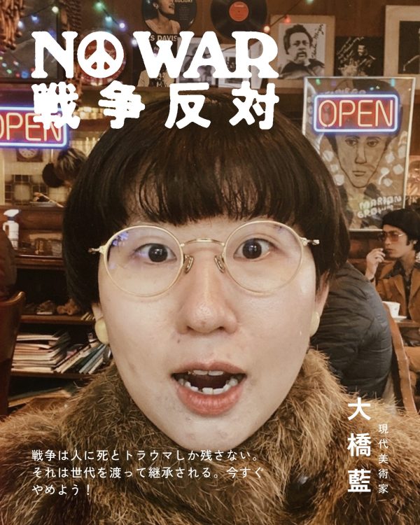 大橋藍