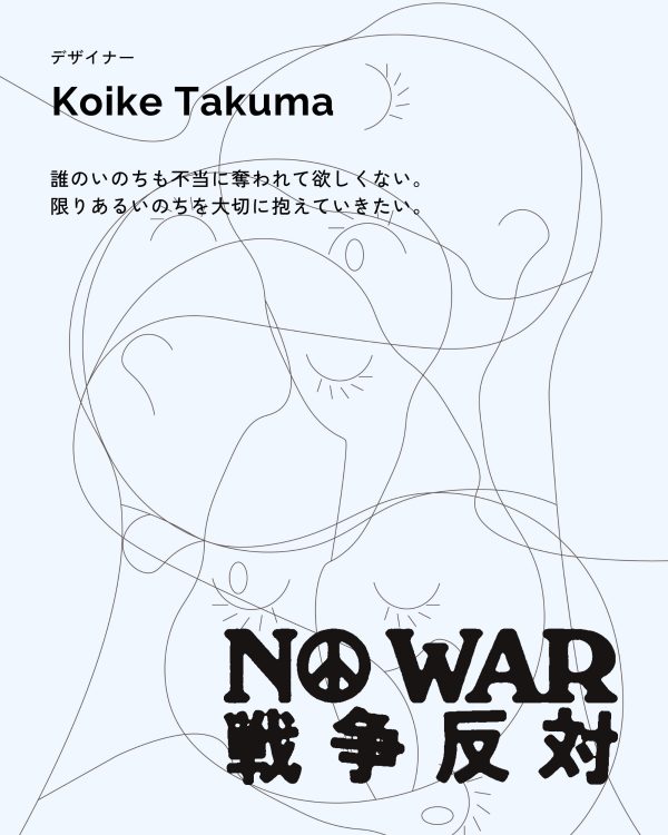 Koike Takuma