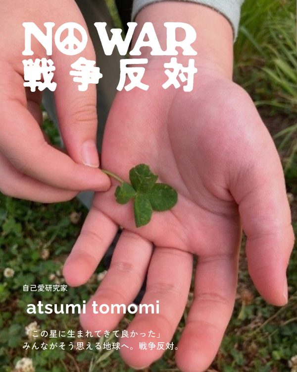 atsumi tomomi