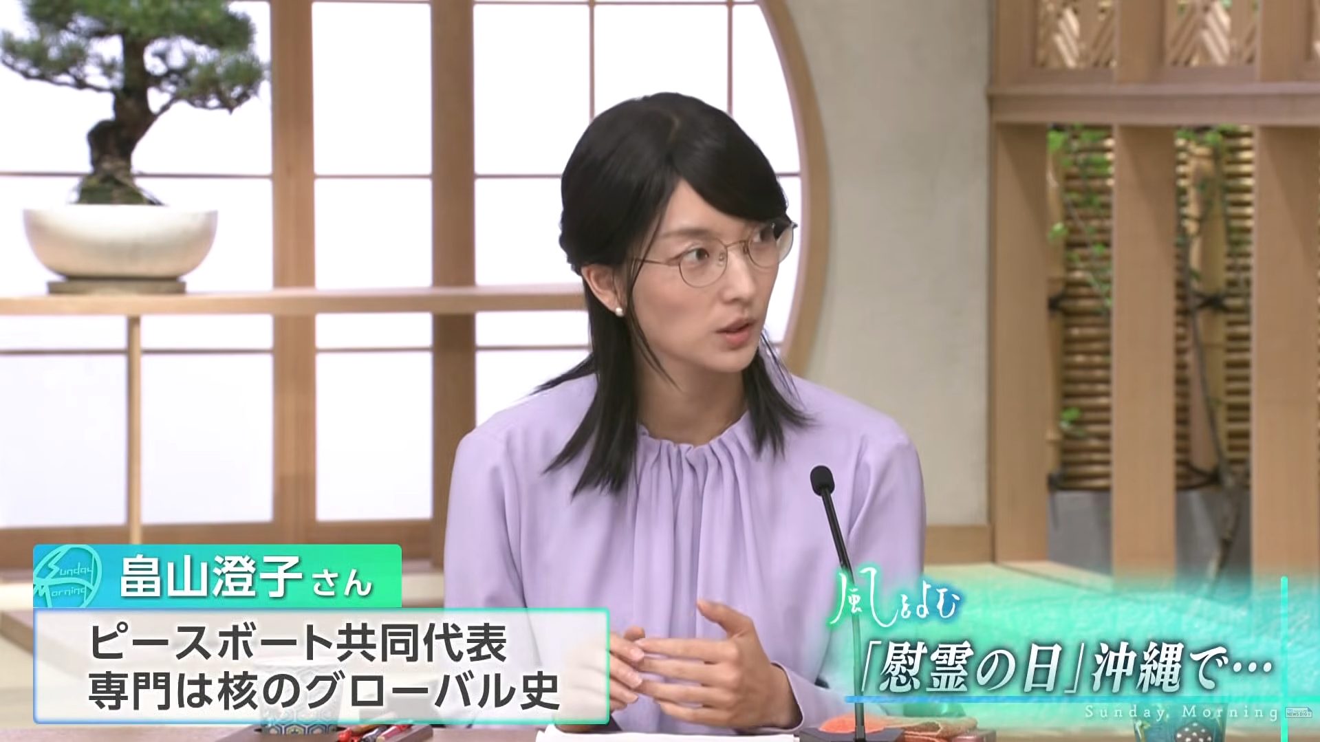 畠山澄子サンデーモーニング出演（6月28日）「沖縄の基地は私たち自身の問題」