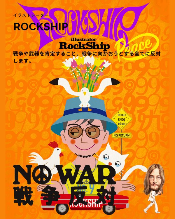 ROCKSHIP