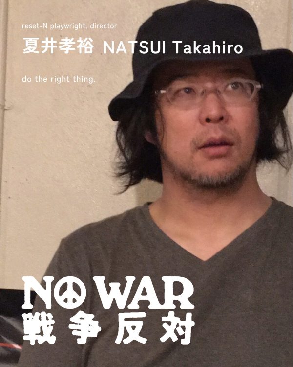 夏井孝裕 NATSUI Takahiro