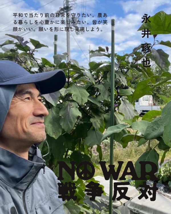 永井琢也 Takuya Nagai
