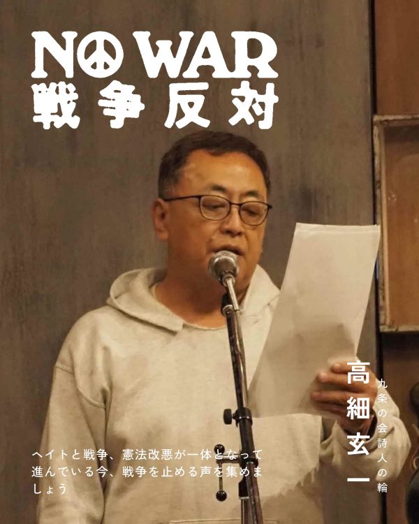 高細玄一