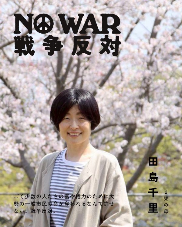 田島千里