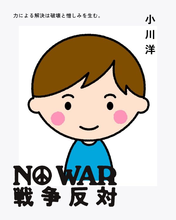 小川洋