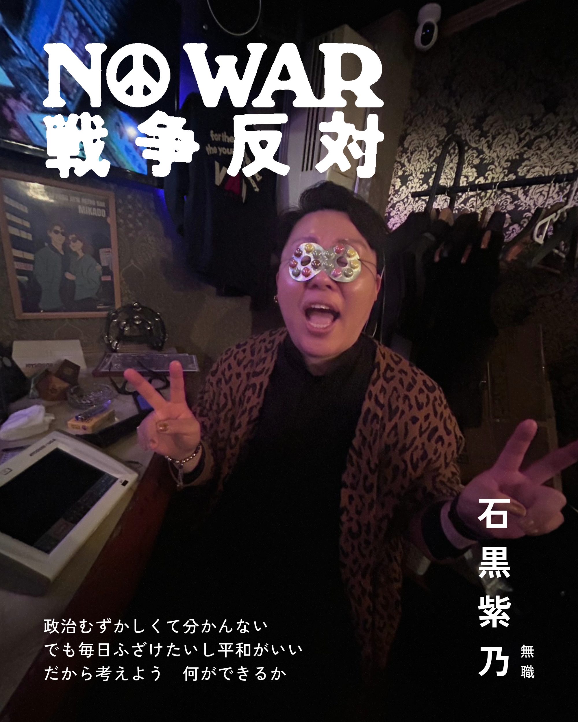 石黒紫乃
