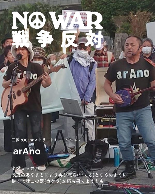 arAno