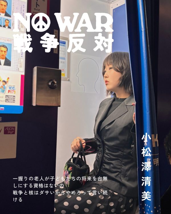 小松澤清美