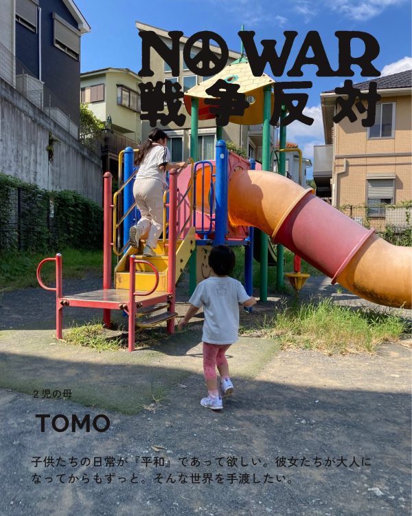 TOMO
