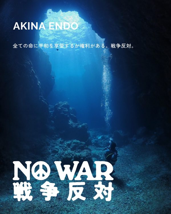 AKINA ENDO